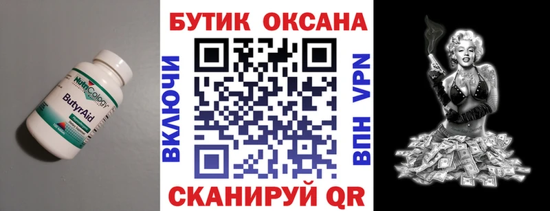 где найти наркотики  Смоленск  это состав  БУТИРАТ бутандиол 