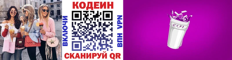 Codein Purple Drank  купить  сайты  Смоленск 