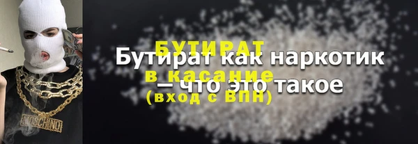 бутират Богородск