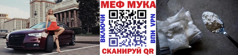 купить закладку Смоленск Меф мука